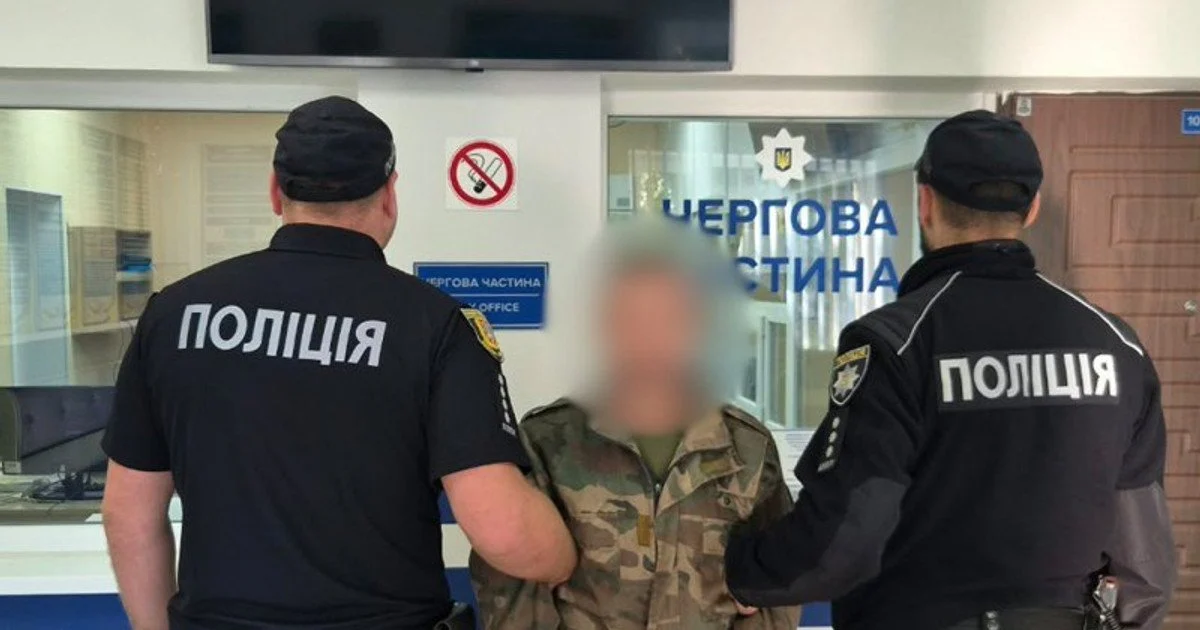 Затримання підозрюваного