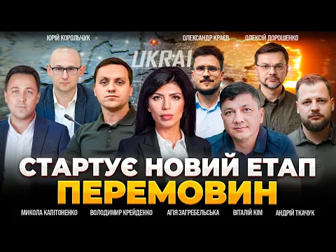 Мирні переговори щодо війни продовжаться: ефір Ранок.LIVE