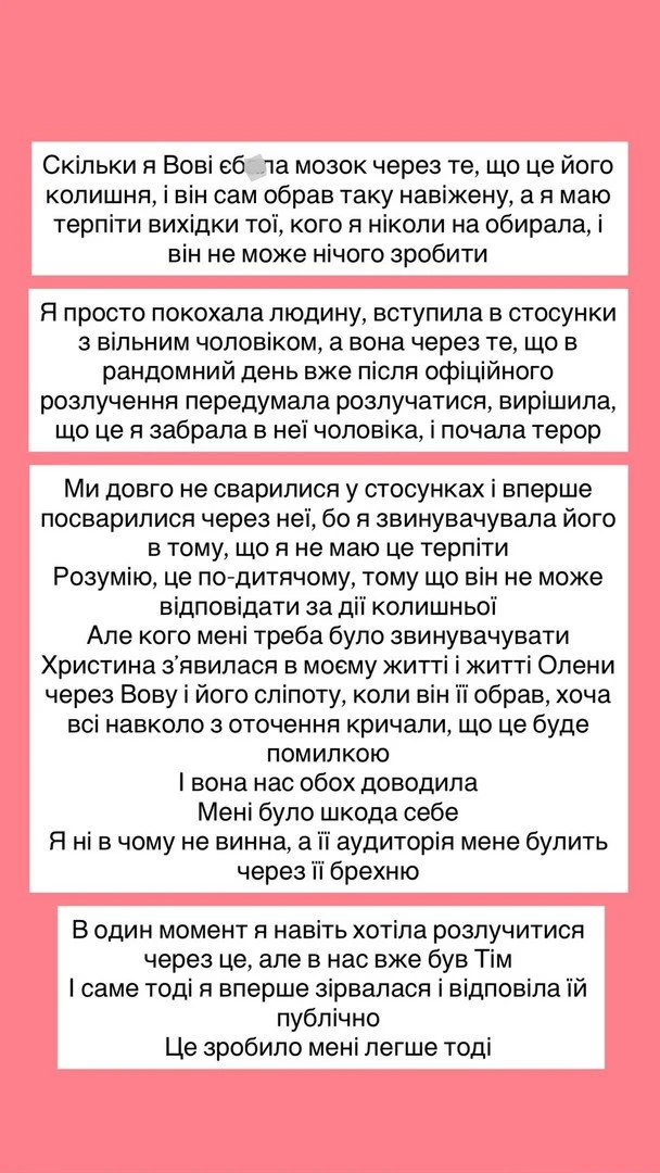 Допис Катерини Полтавської / © instagram.com/ostapchukkaterynaa
