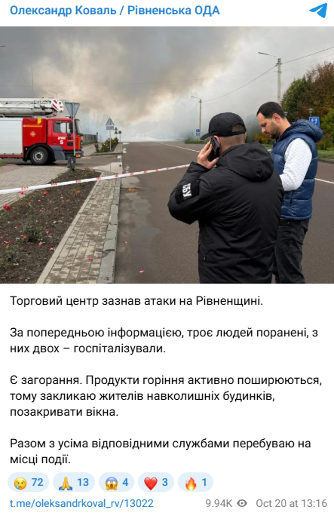Росія завдала удару по ТЦ на Рівненщині: є поранені