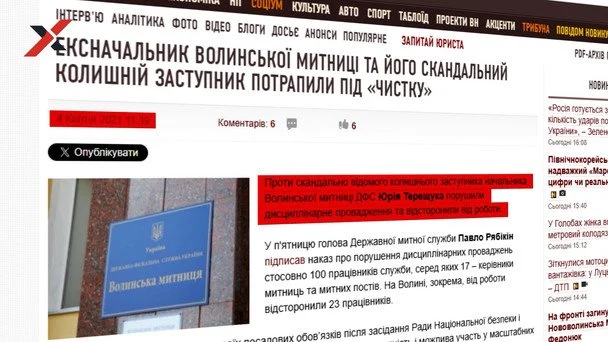 Публікації у медіа