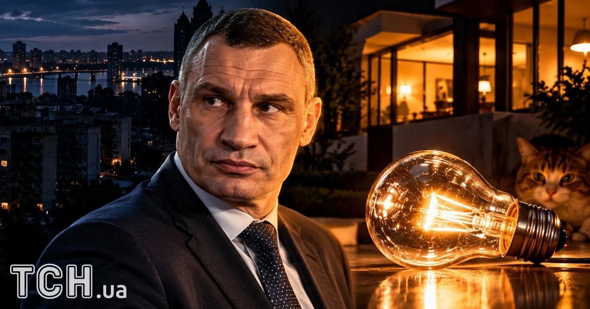 Відключення світла у Києві: чому будинок Кличка оминають блекаути