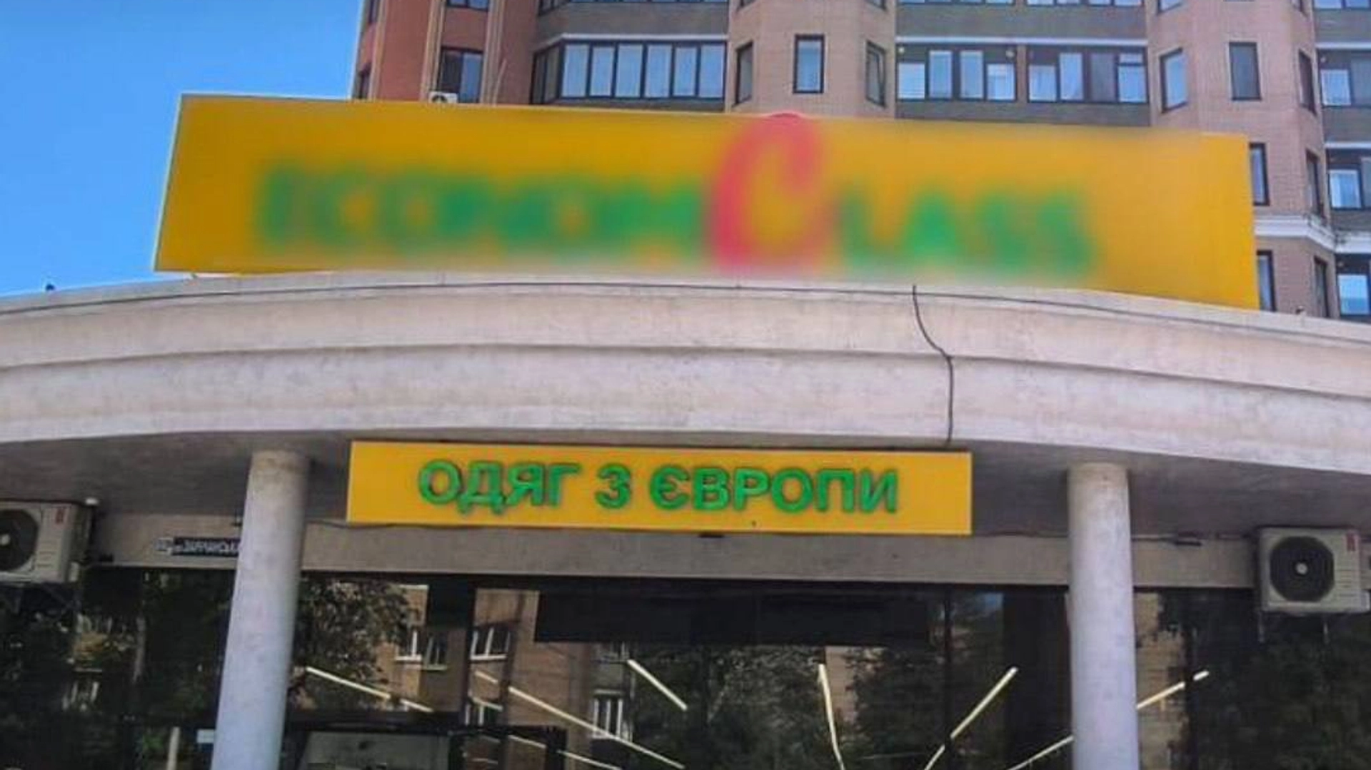 Мережу секондхендів змусили повернути до бюджету десятки мільйонів гривень