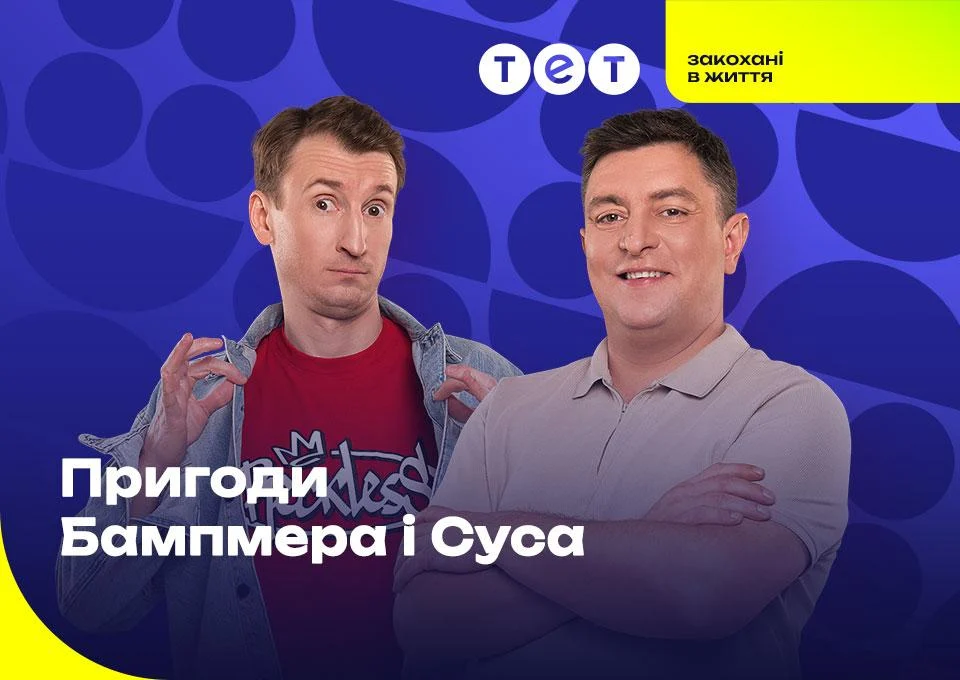 Кохання, дружба і сімейні драми: топ-5 українських серіалів про стосунки