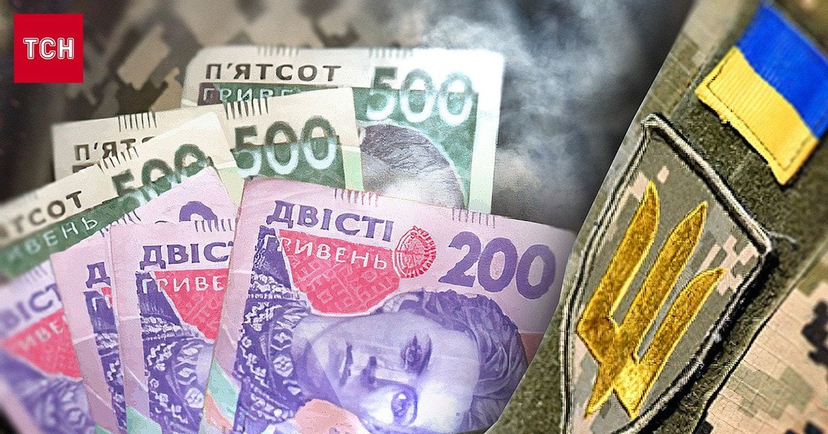 Збільшення виплат військовим