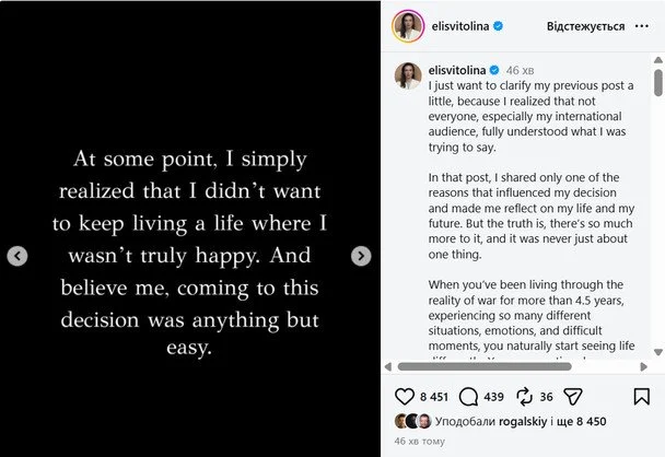 Допис Еліни Світоліної / © instagram.com/elisvitolina